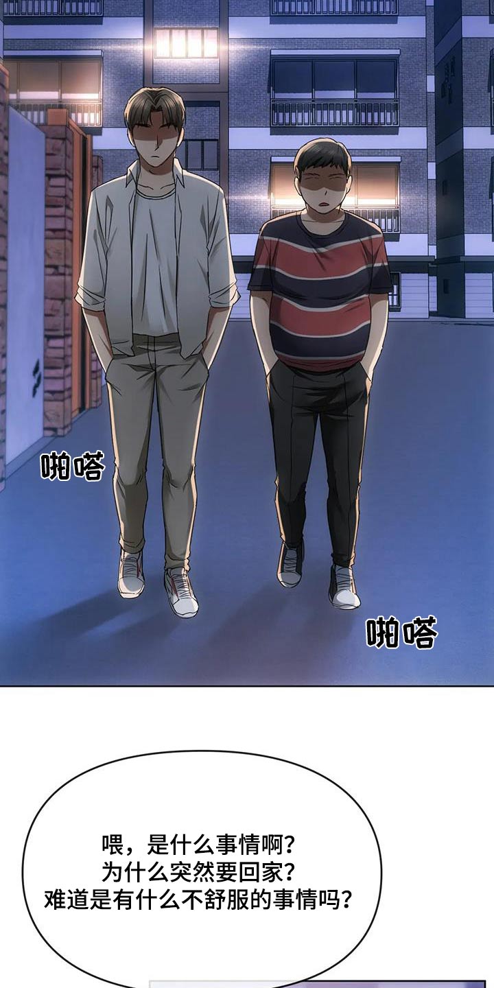 第36章：想回家14