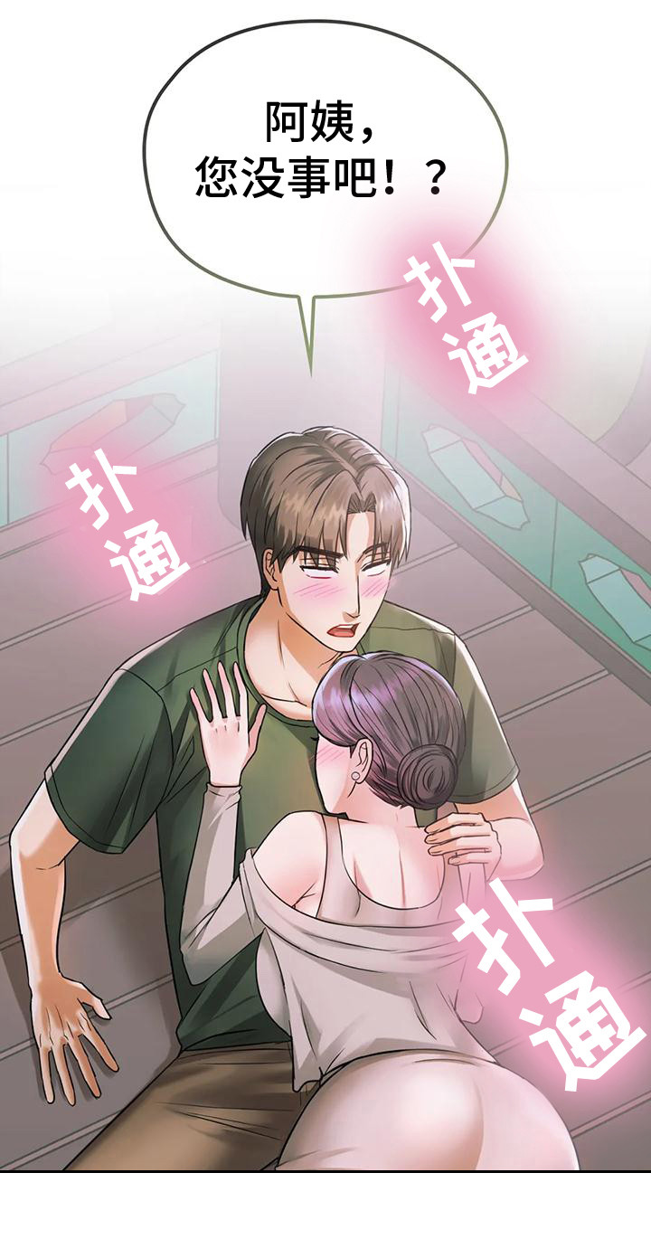 第16章：很羡慕28