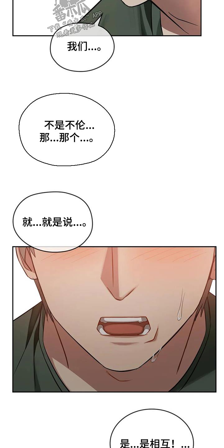 第21章：相互17