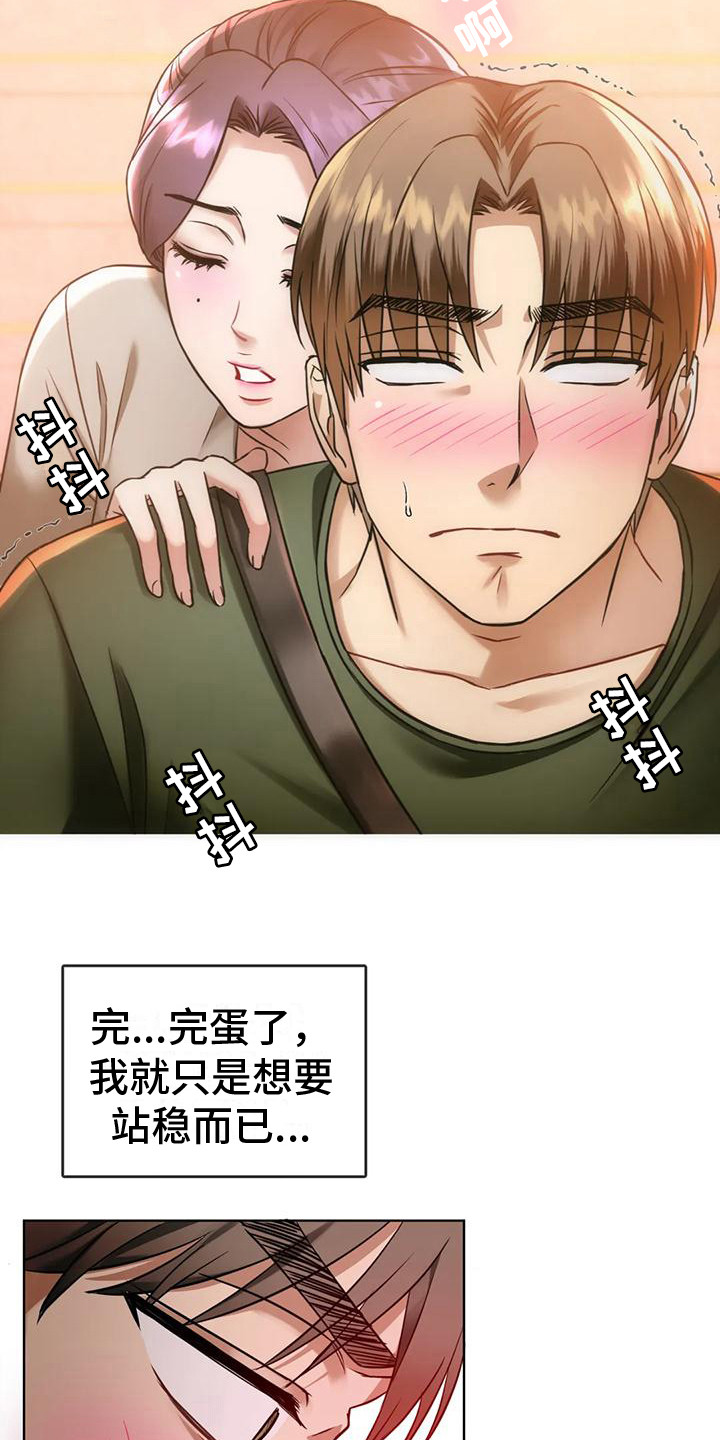 第14章：尴尬16