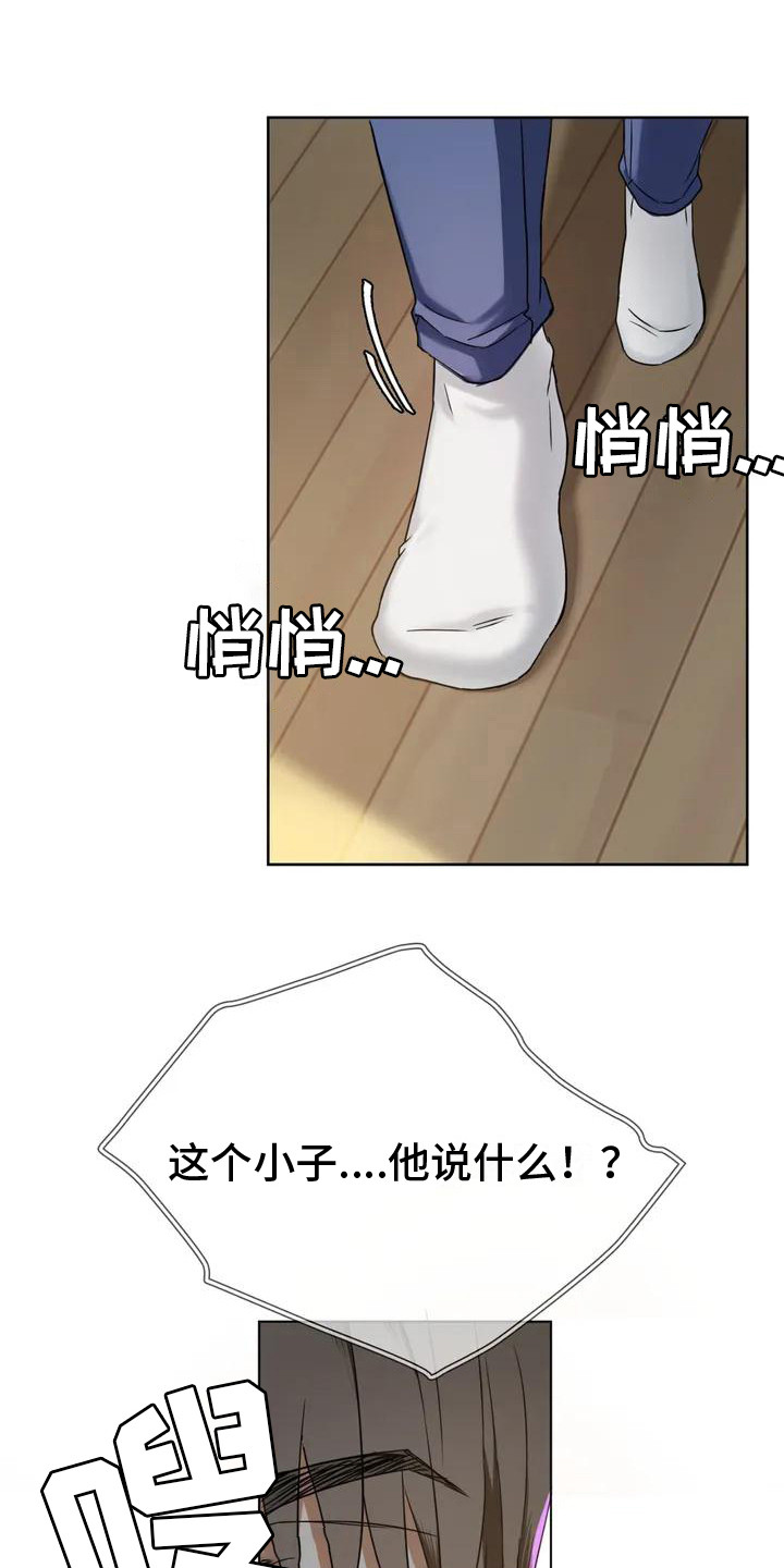 第3章：目不转睛12