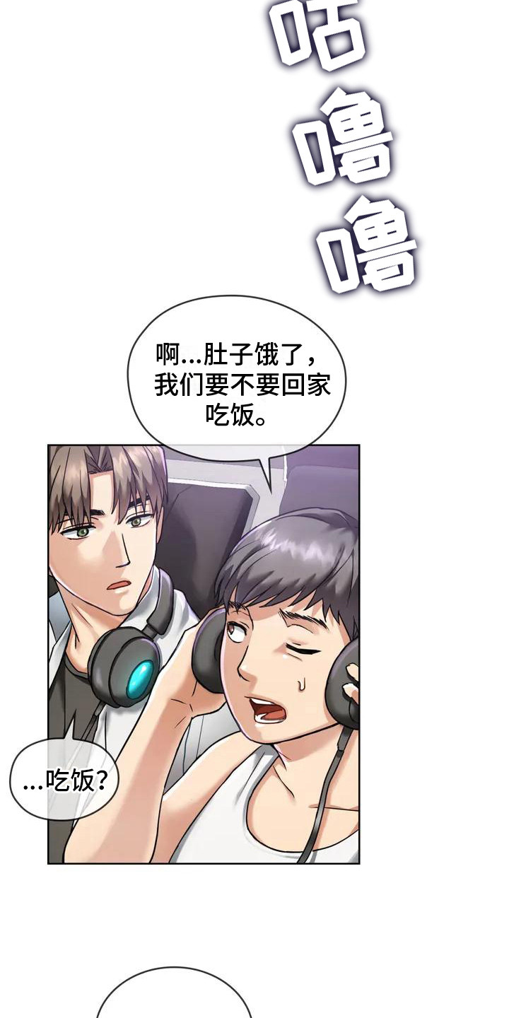 第1章：死党19