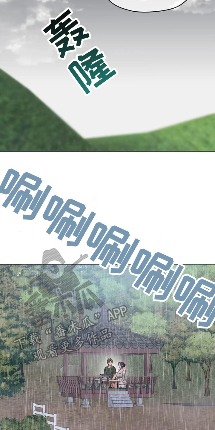 第16章：很羡慕13