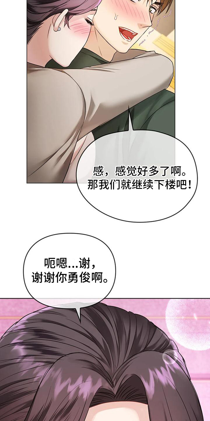 第13章：背下楼16