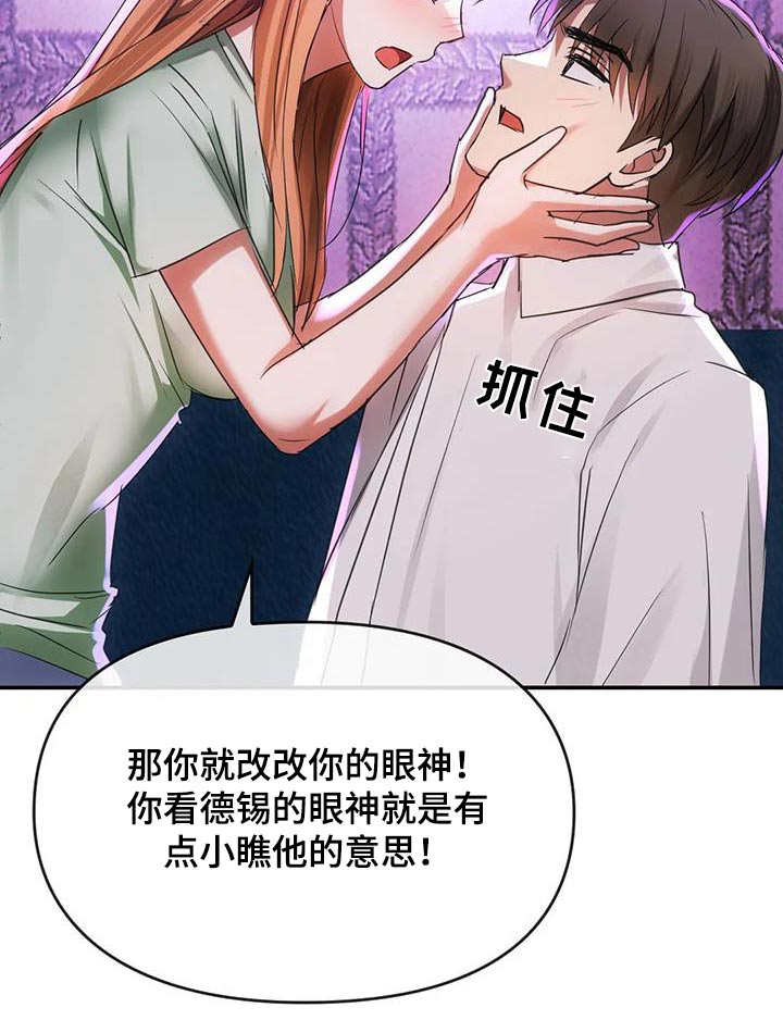 第34章：为什么交往23