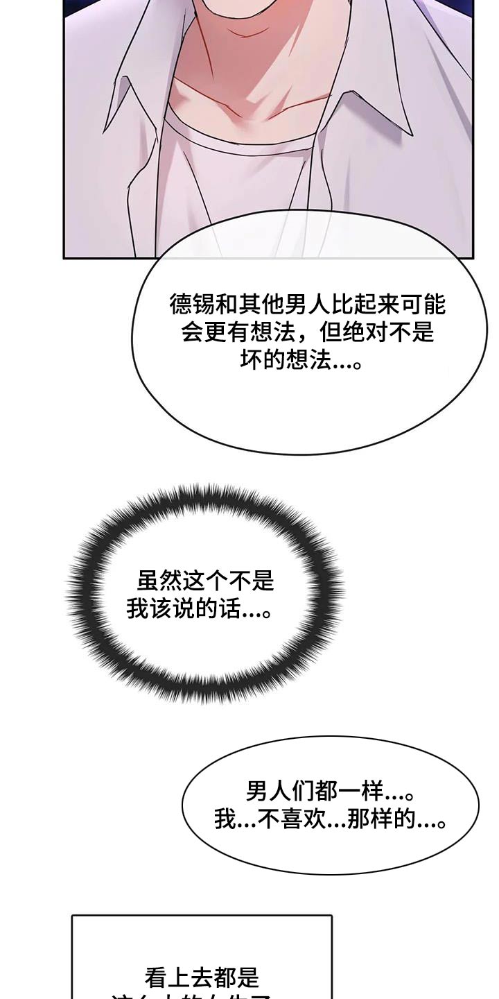 第33章：哭泣19
