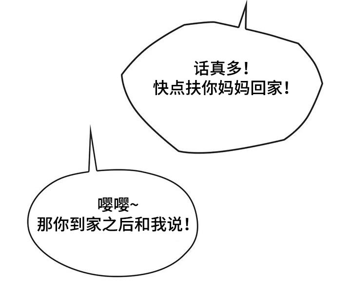 第35章：早点休息9
