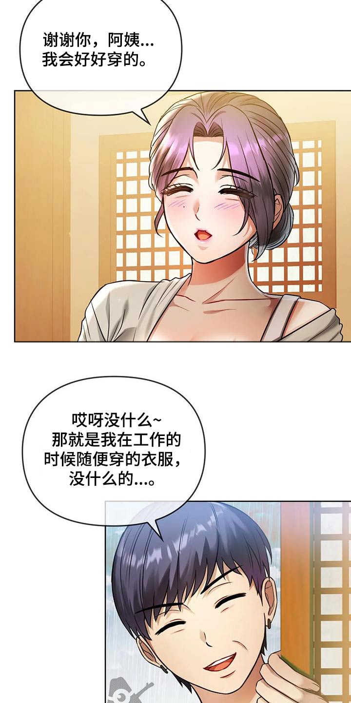 第19章：躲雨5