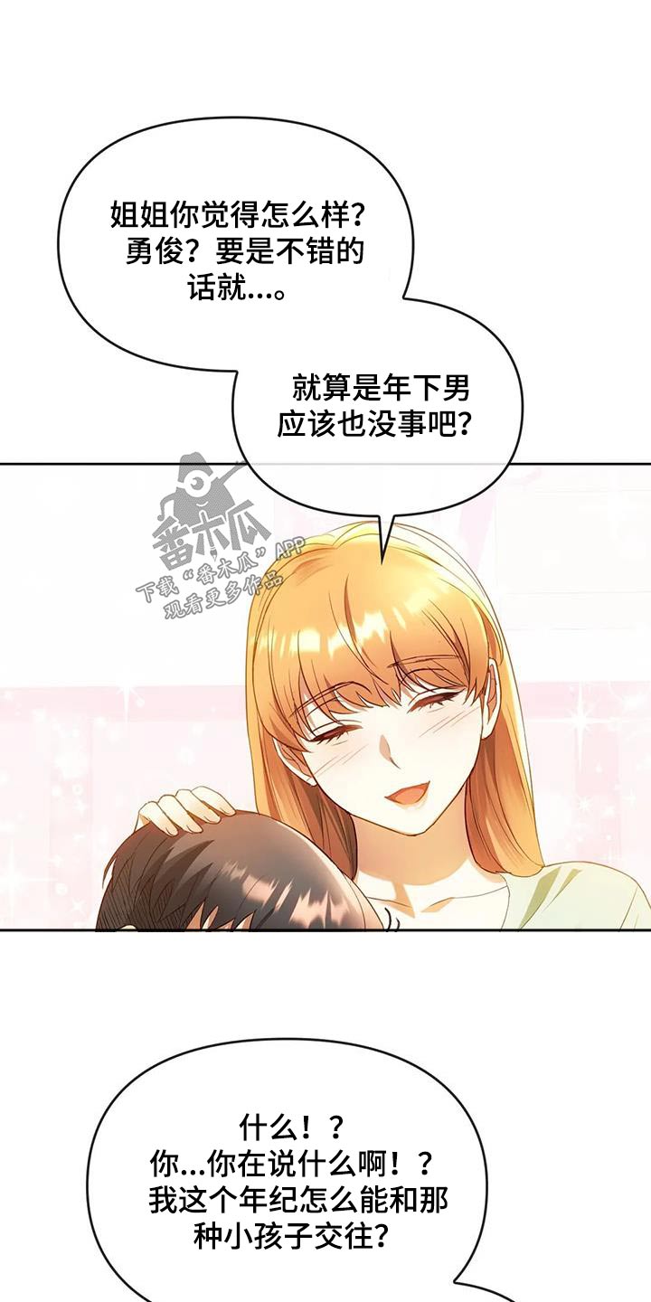 第29章：怎样了2