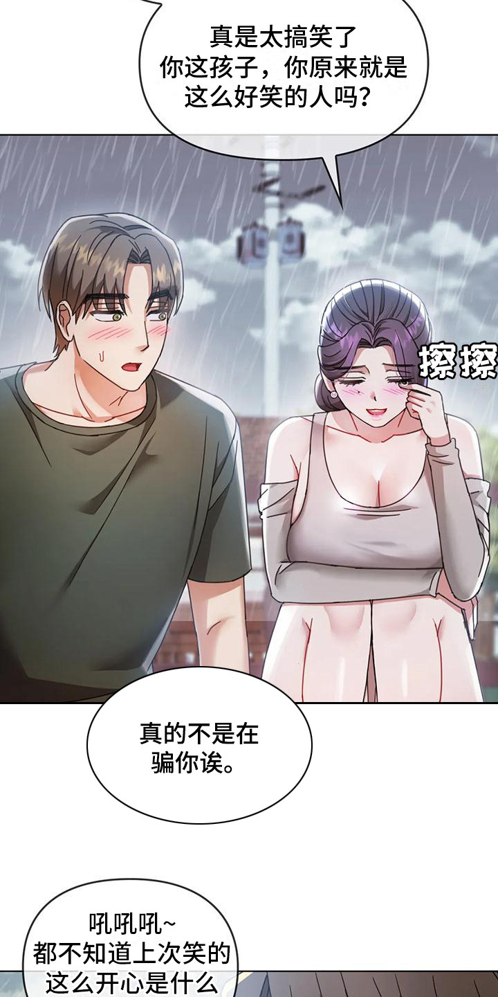 第16章：很羡慕15
