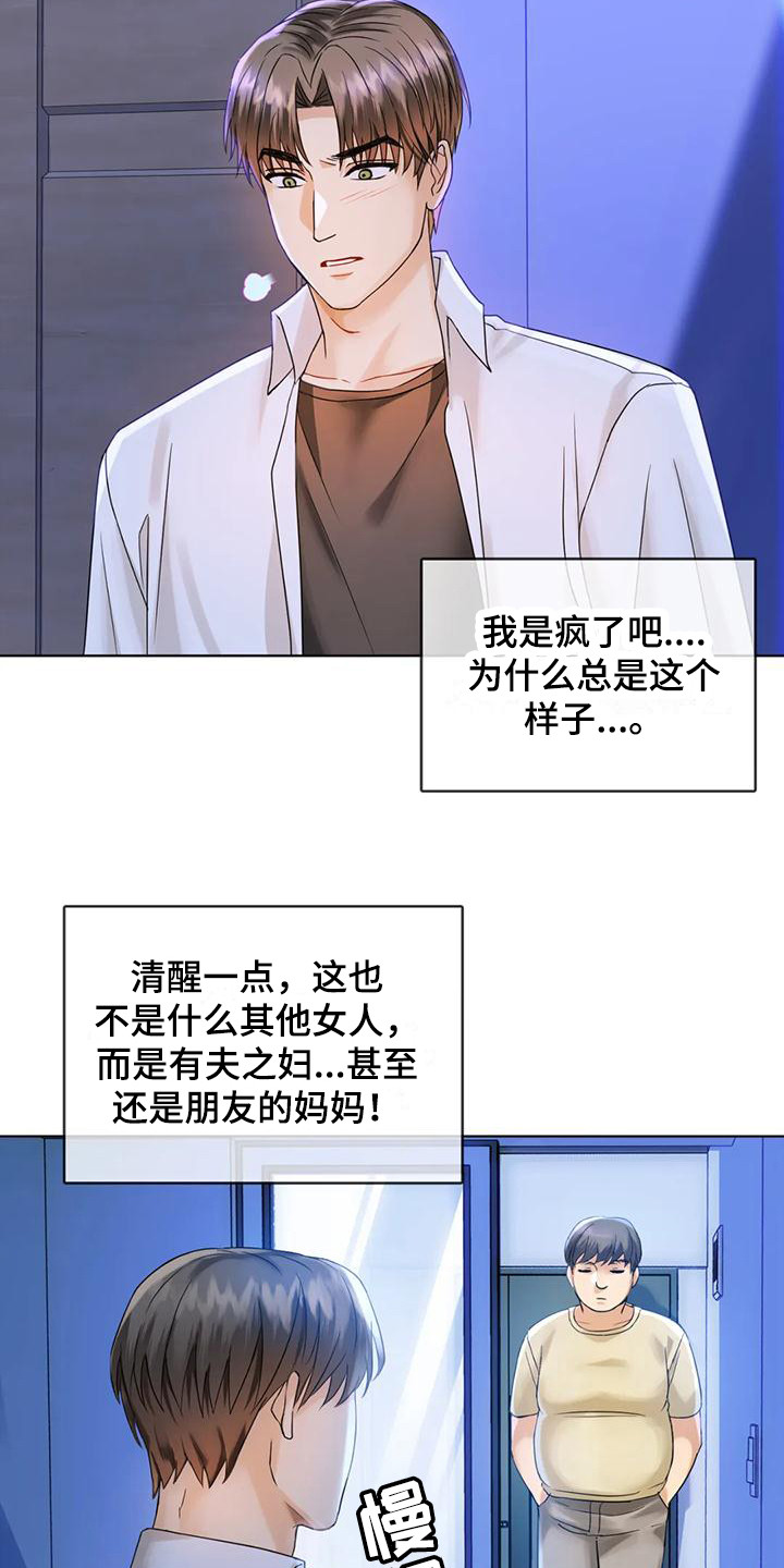 第10章：视线14