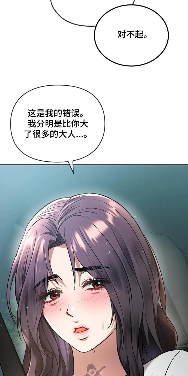 第21章：相互30