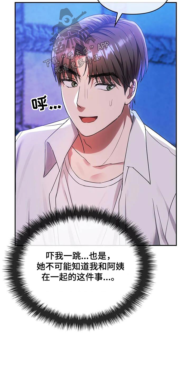第34章：为什么交往16