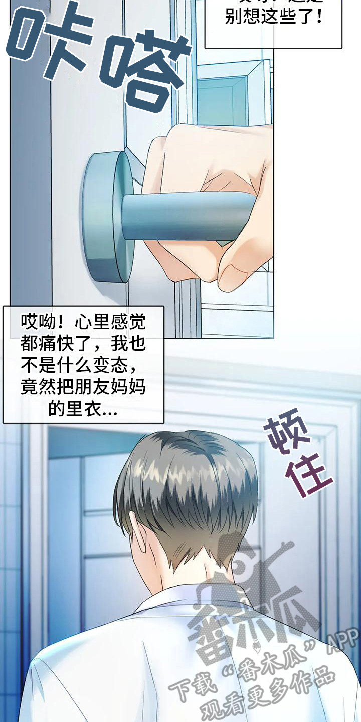 第7章：放回原处20