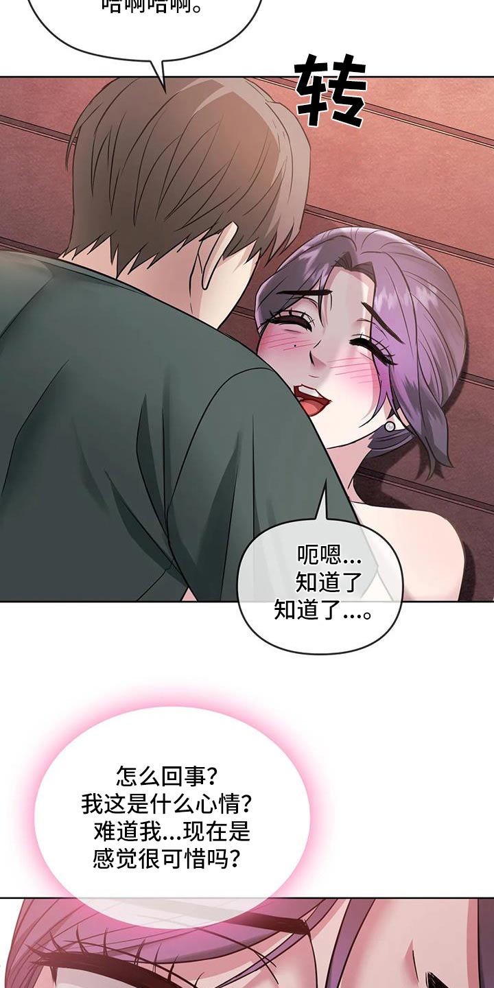 第18章：有人3