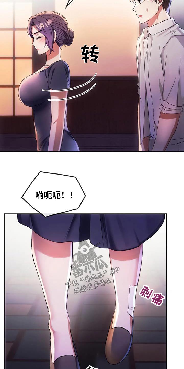 第32章：不能直视6