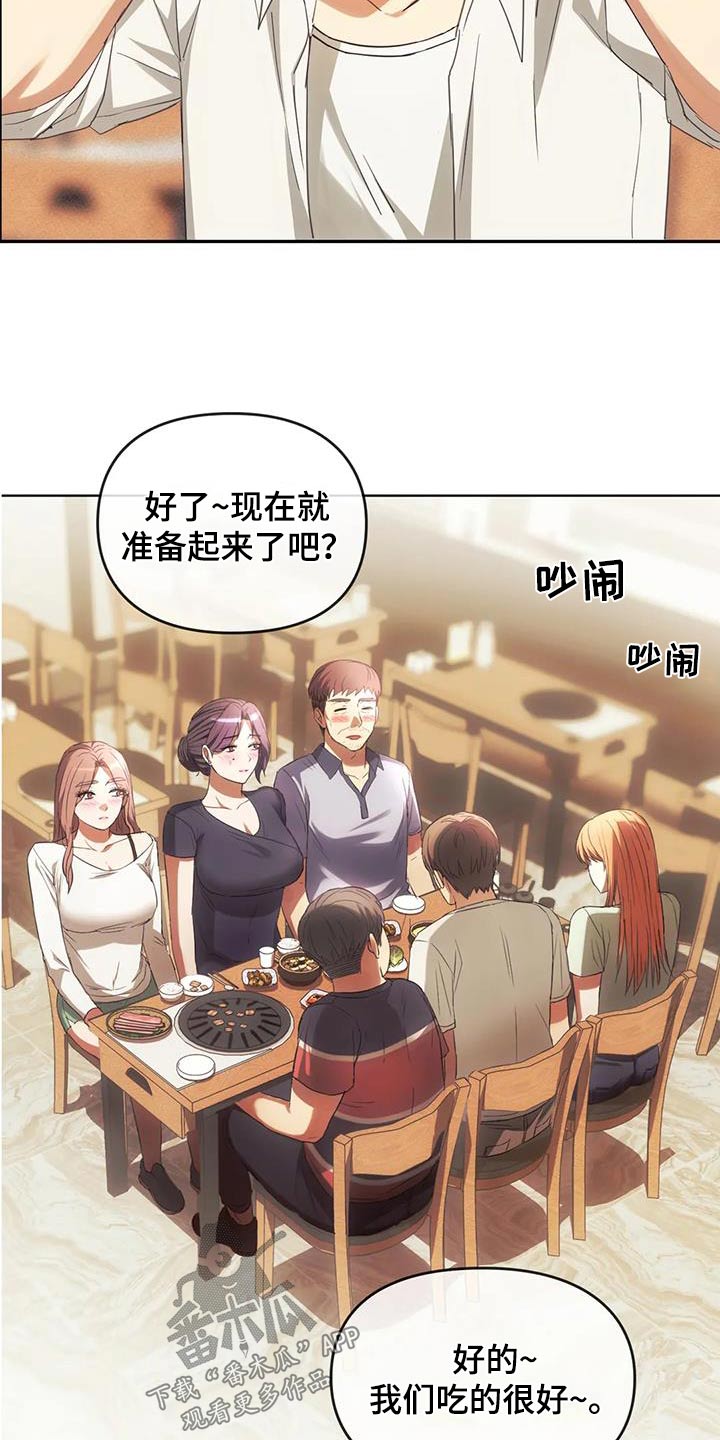 第31章：照顾22