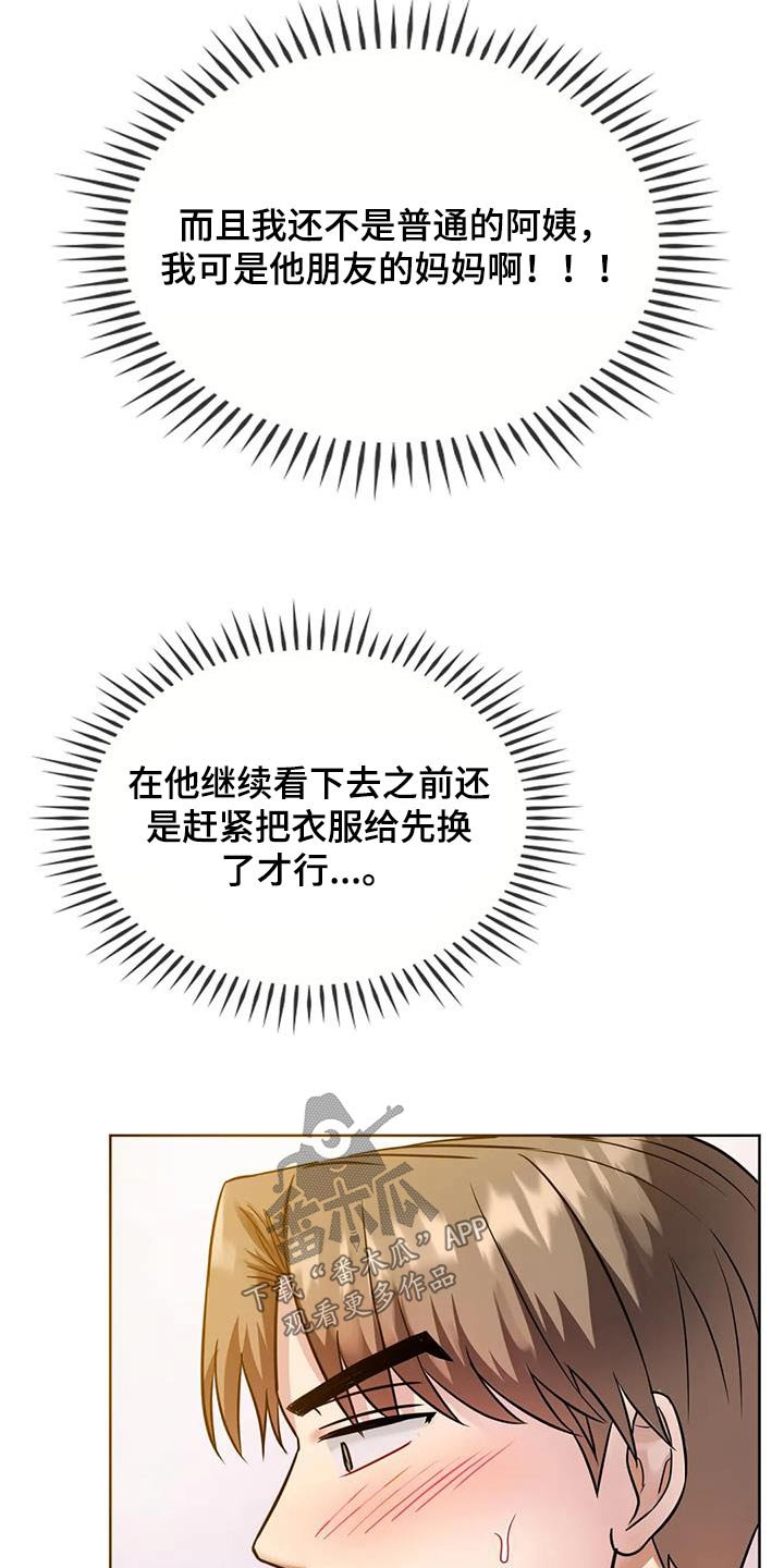 第19章：躲雨11