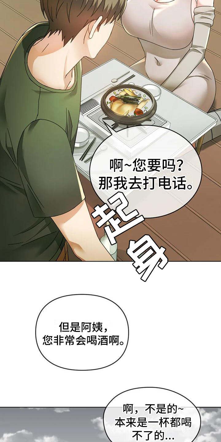 第16章：很羡慕12