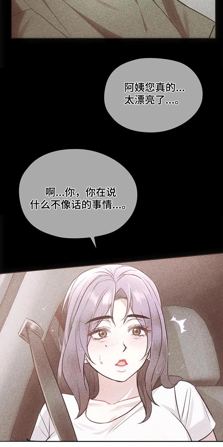 第32章：不能直视13