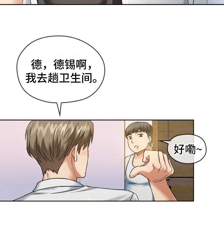 第3章：目不转睛11