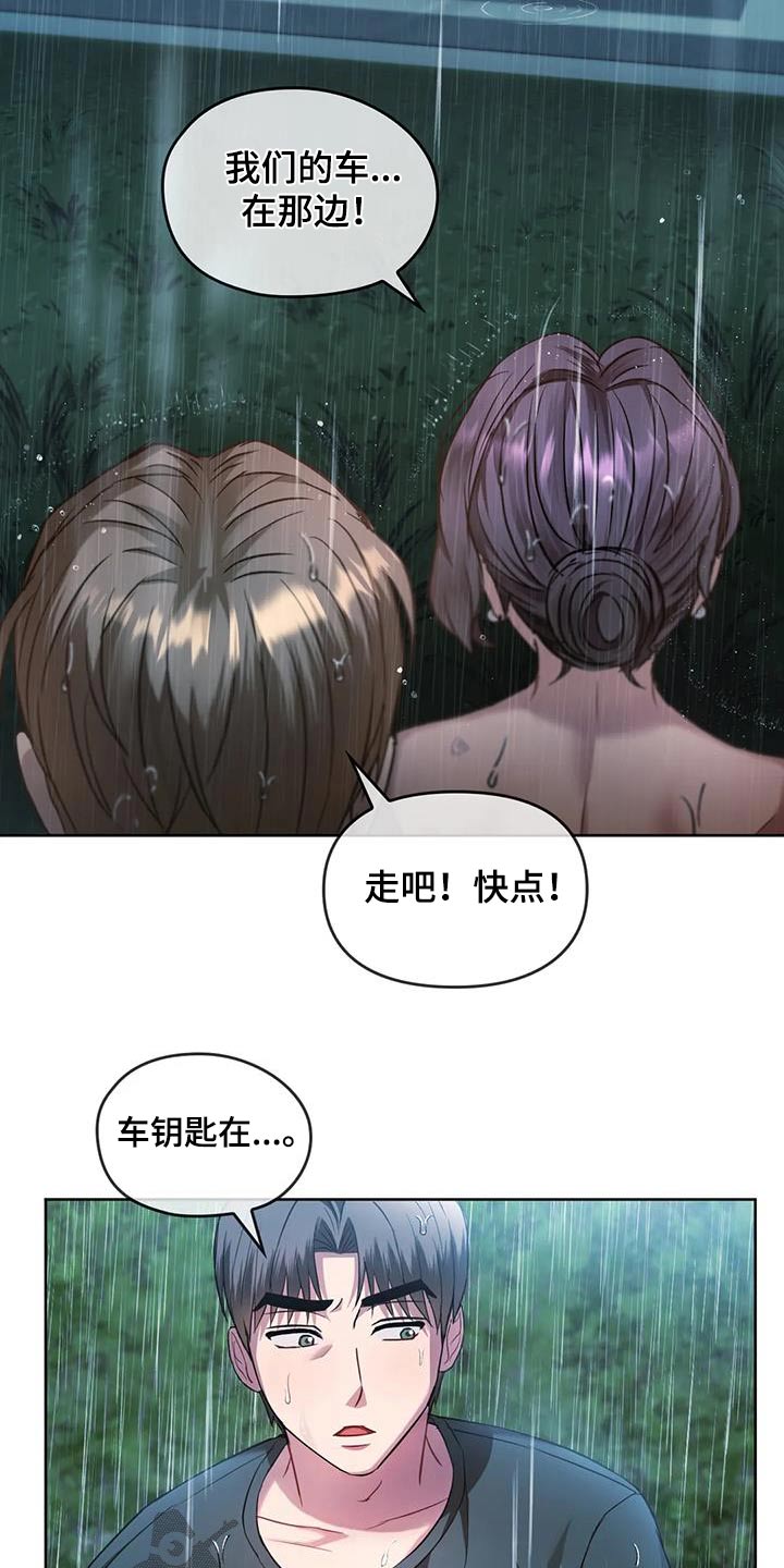 第20章：追赶22