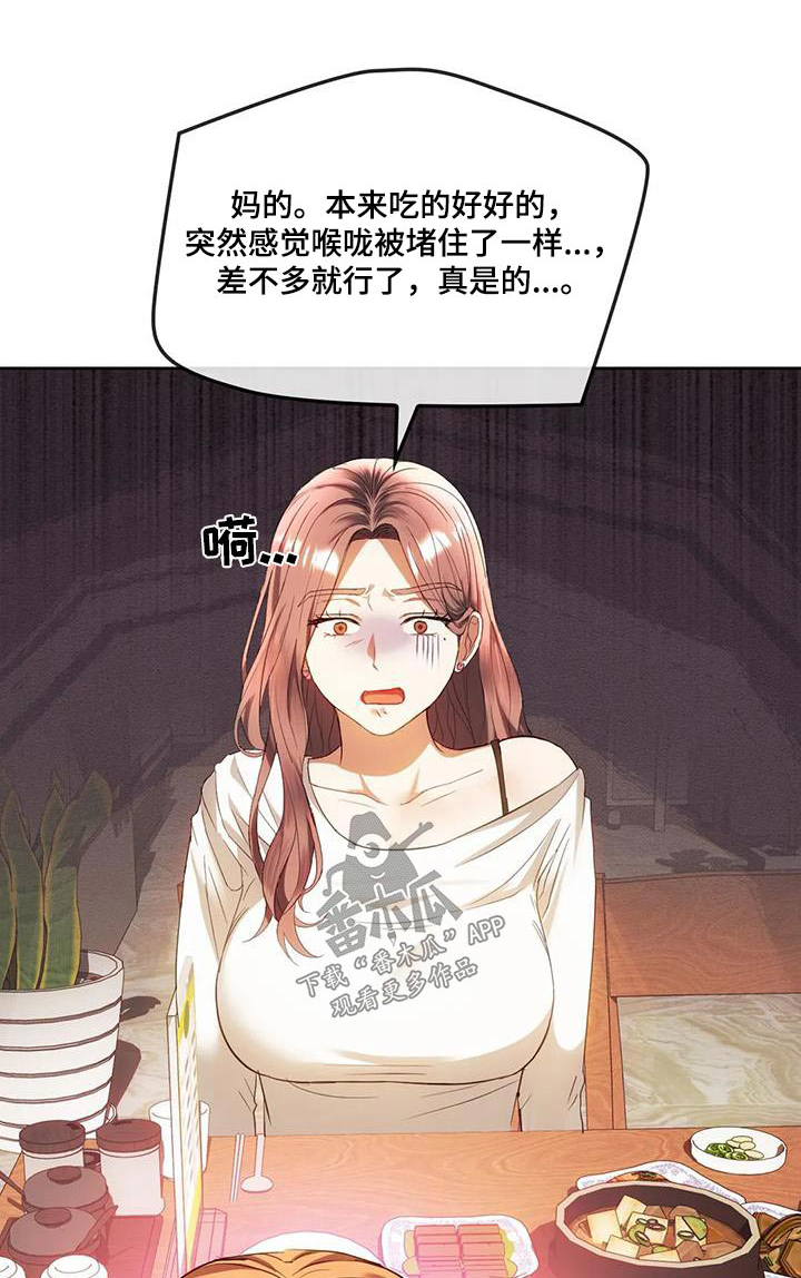 第29章：怎样了0