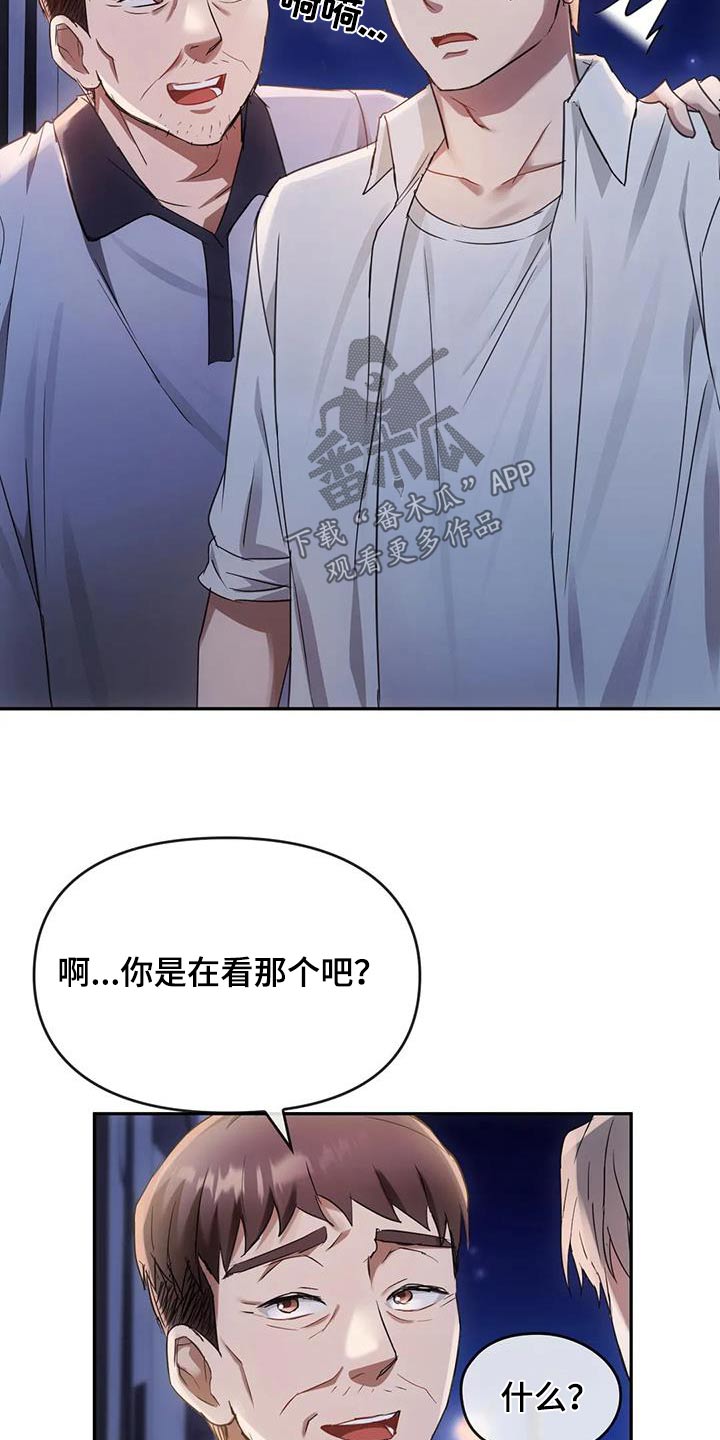 第35章：早点休息18