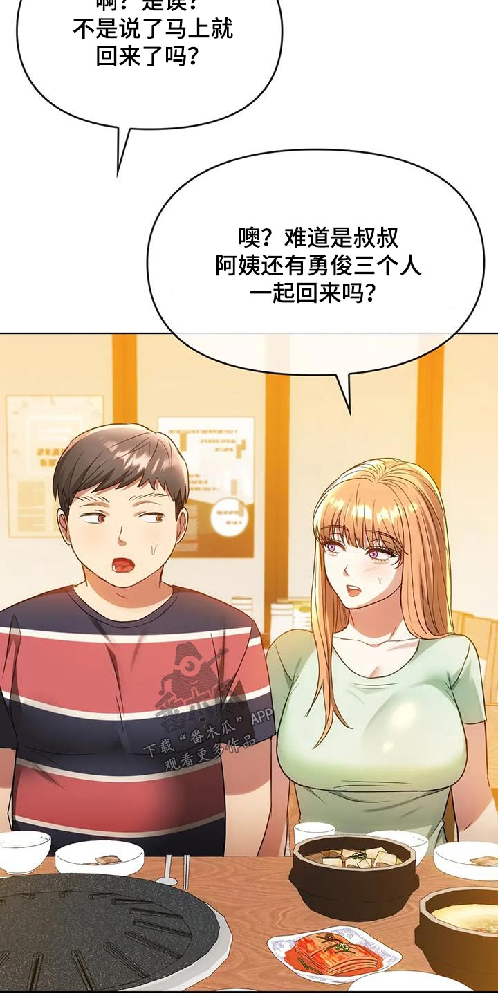 第30章：还没来18