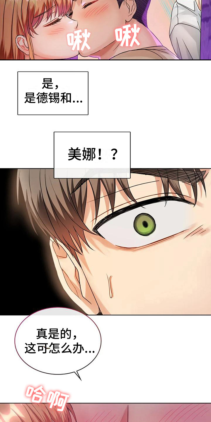 第6章：撒狗粮17