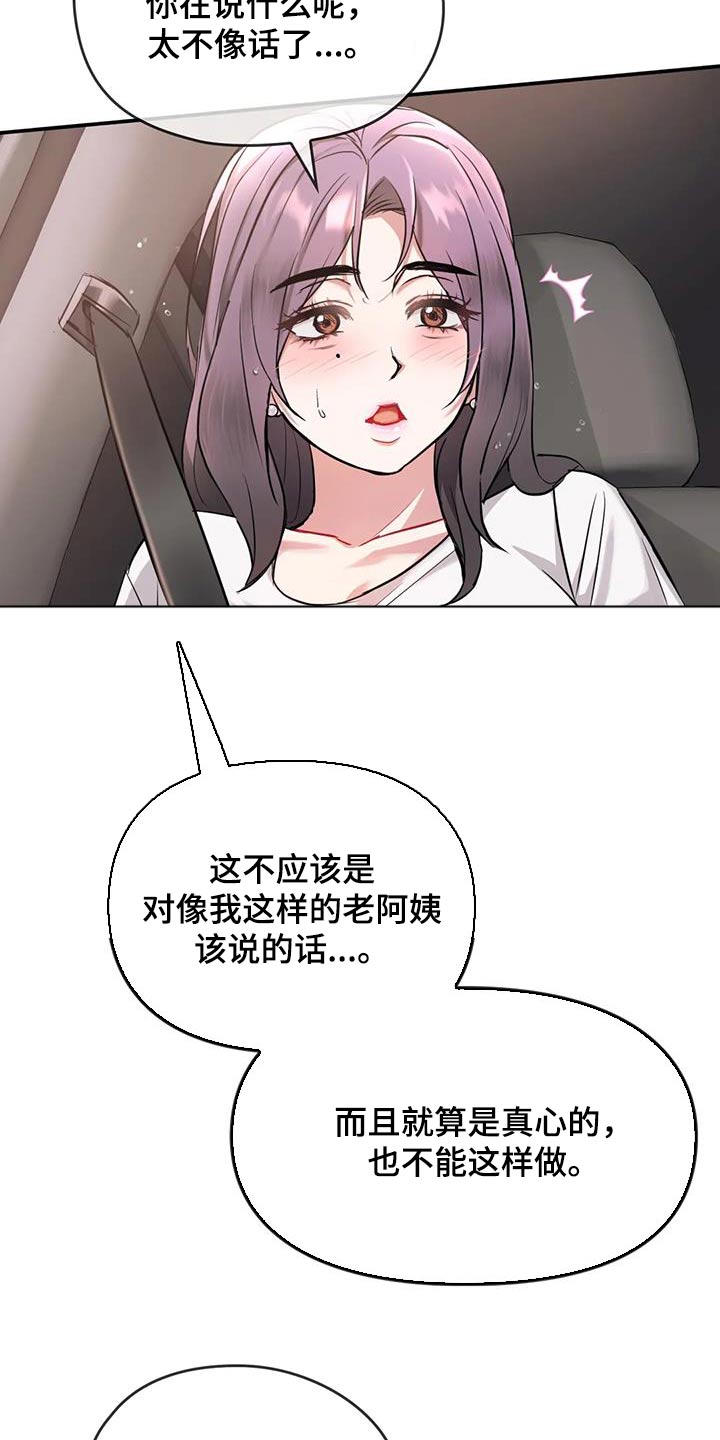第22章：嘲笑2