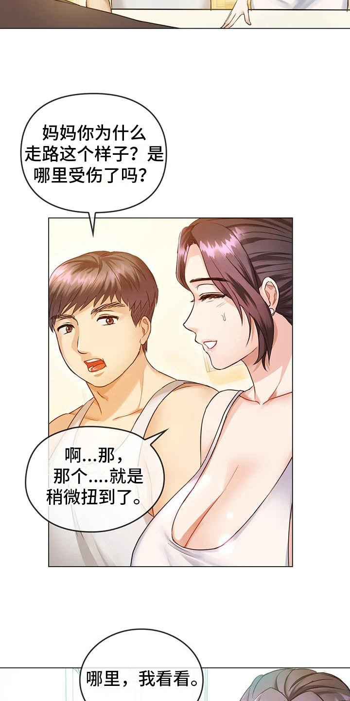 第11章：做梦17