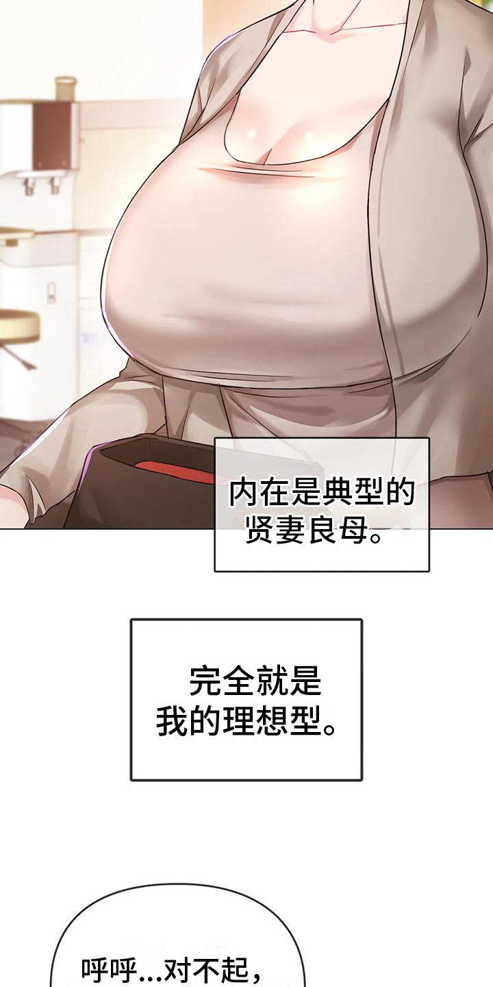 第13章：背下楼3