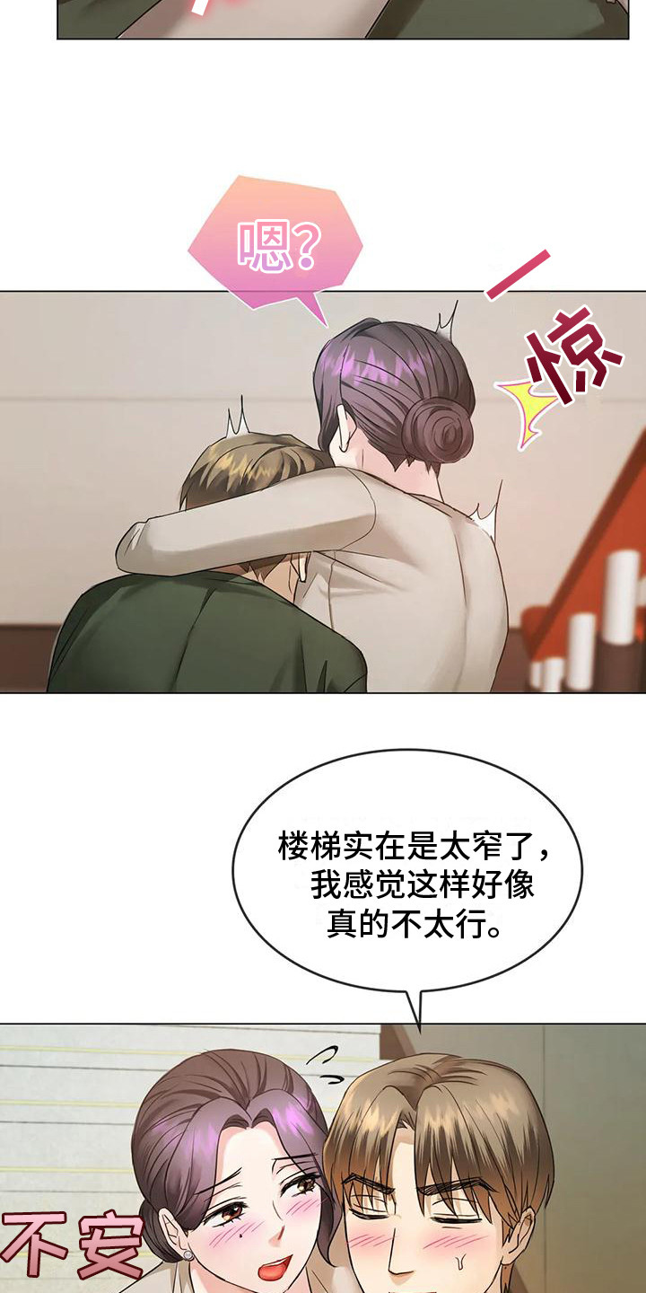 第13章：背下楼9