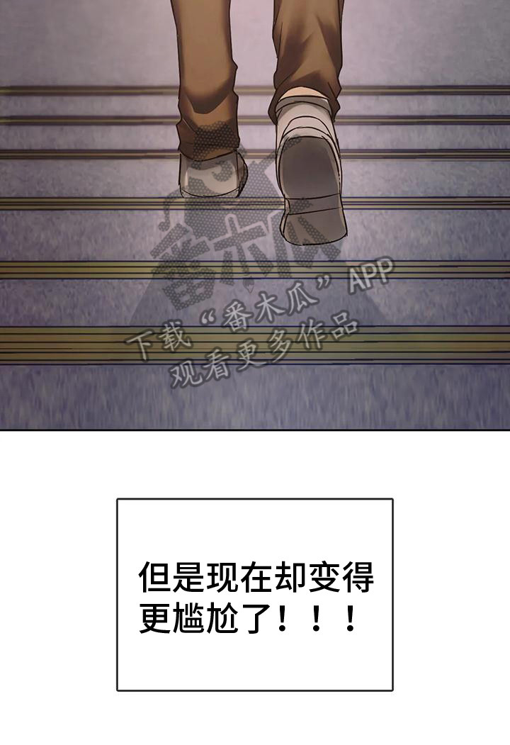 第13章：背下楼21