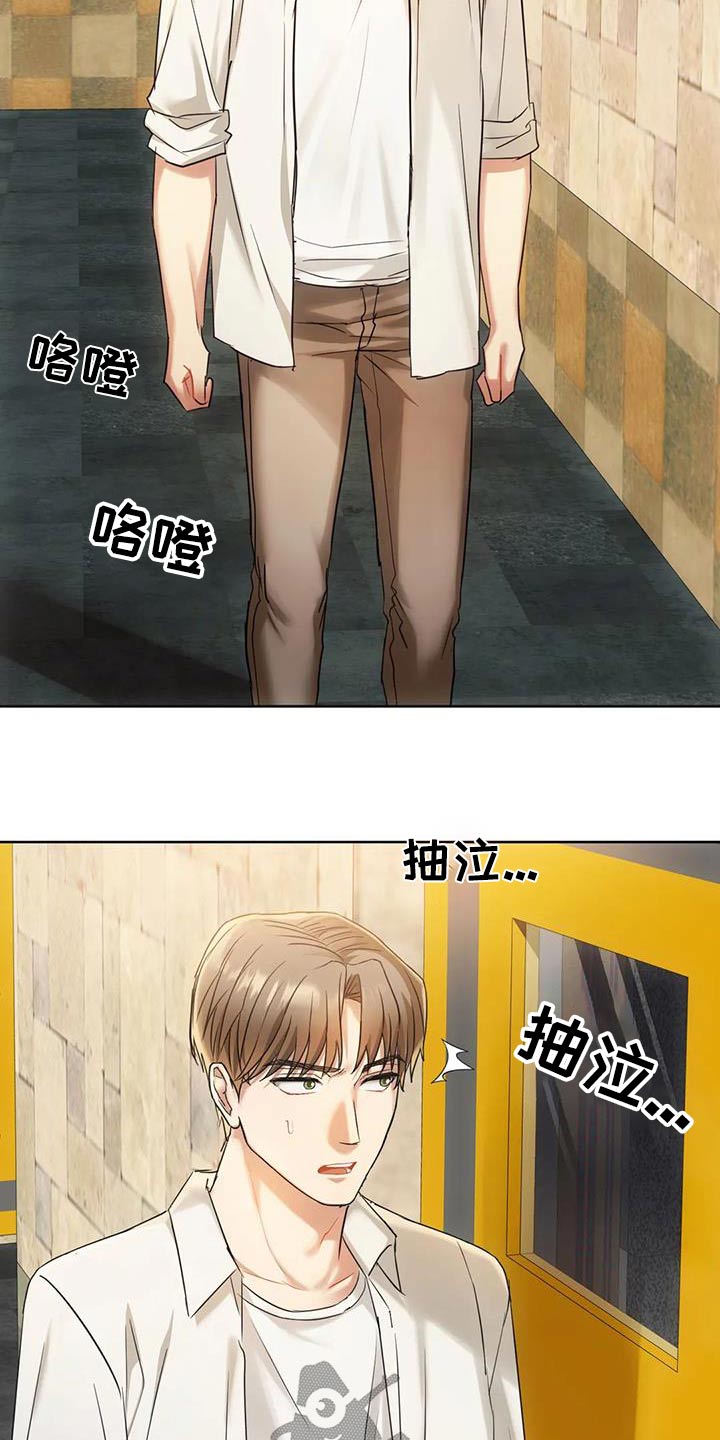 第33章：哭泣9