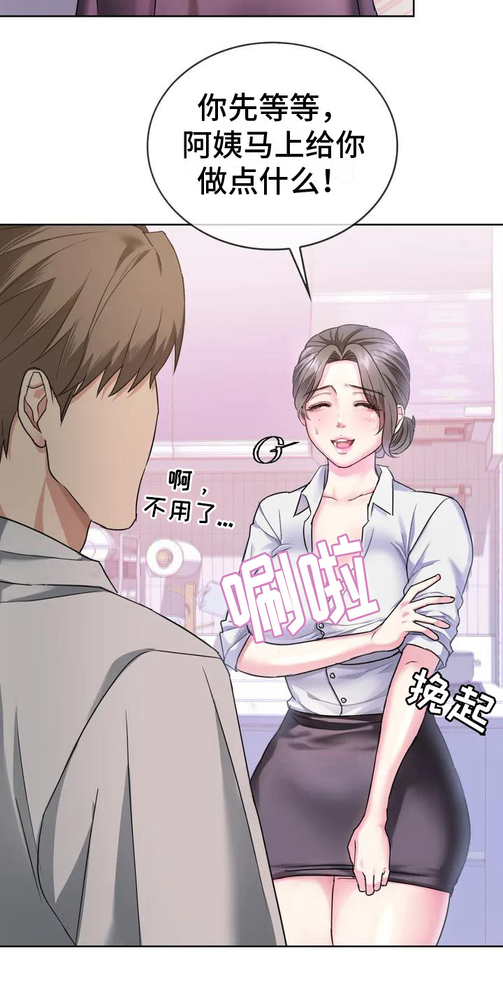 第2章：阿姨16