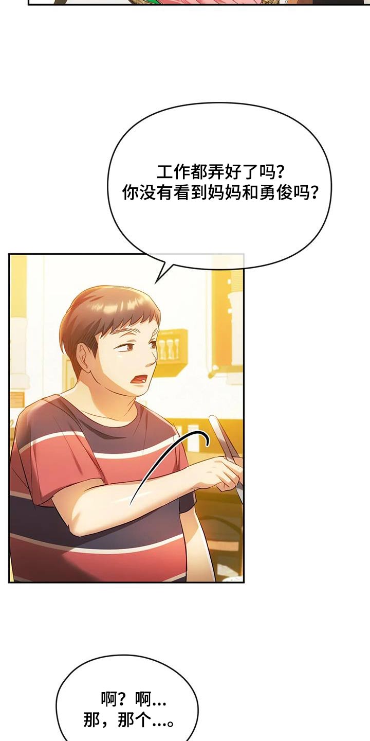 第30章：还没来20