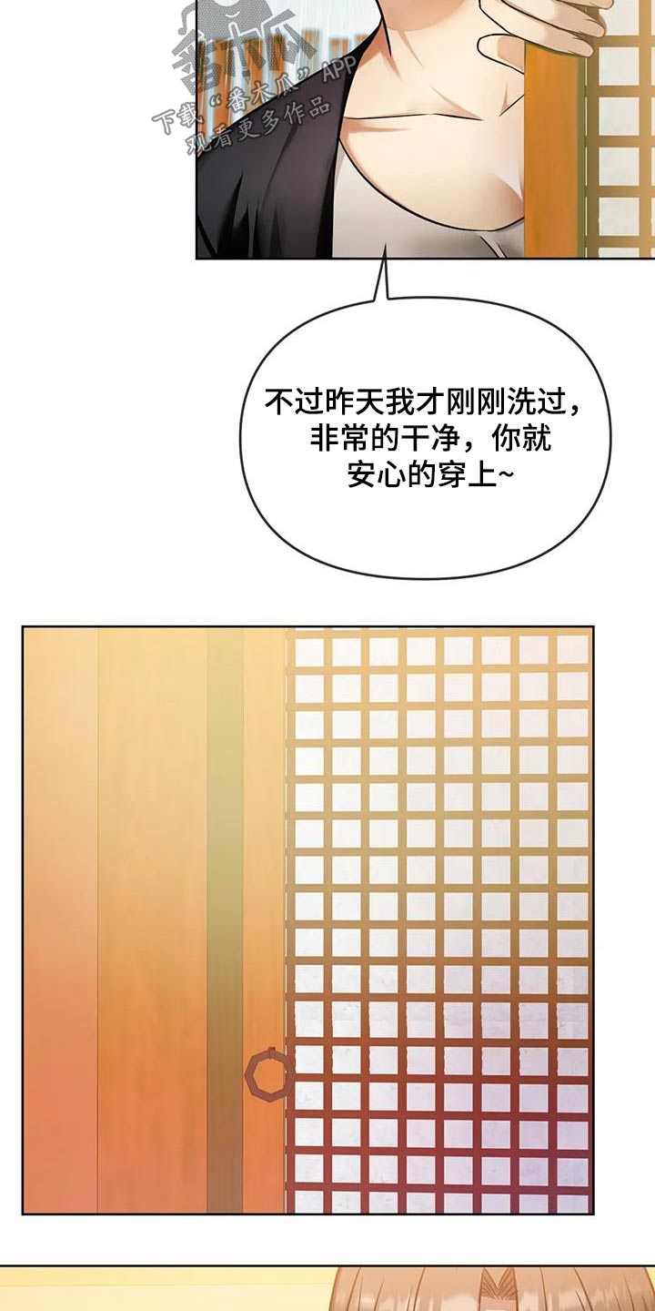 第19章：躲雨6