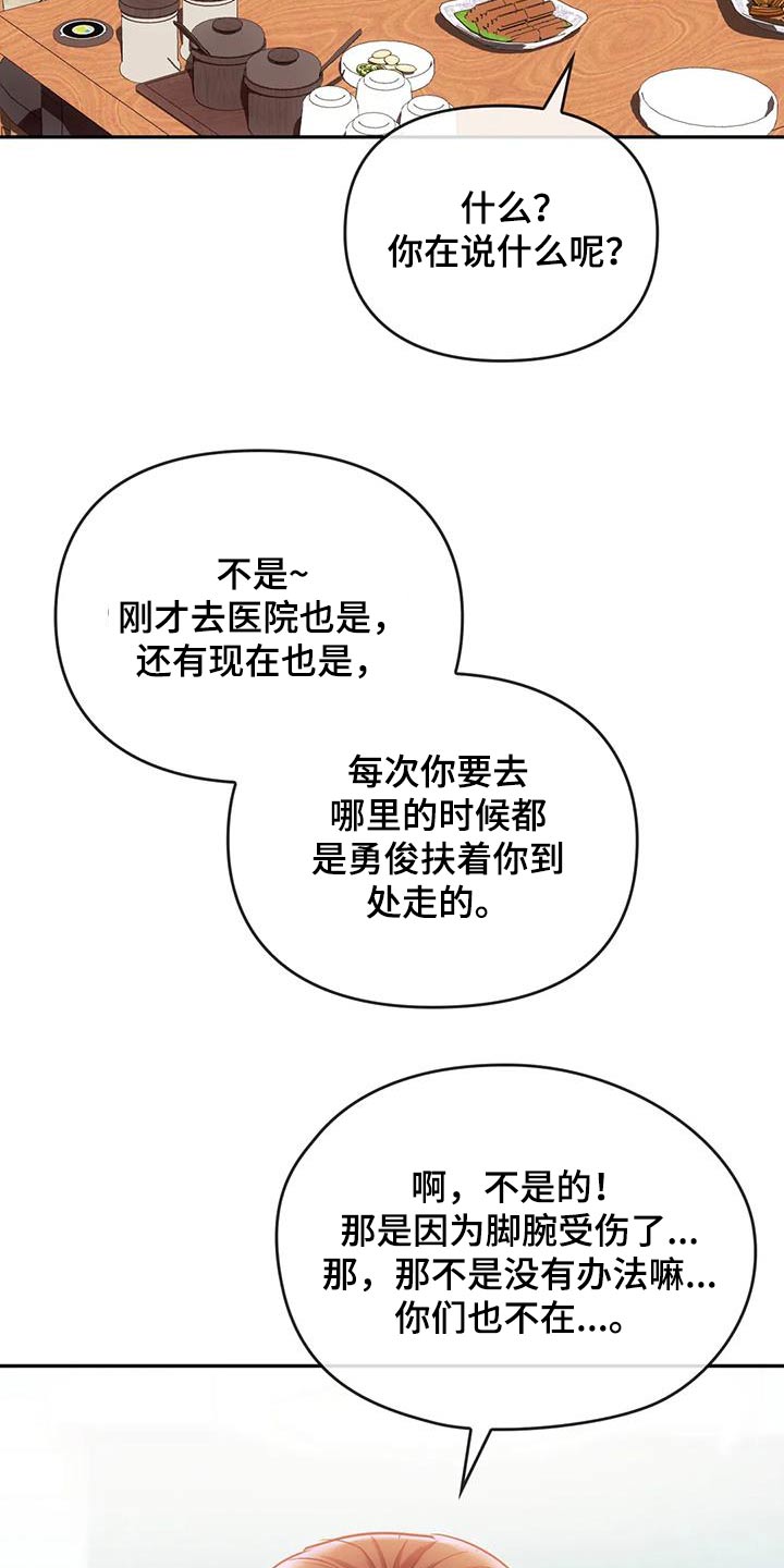 第31章：照顾11