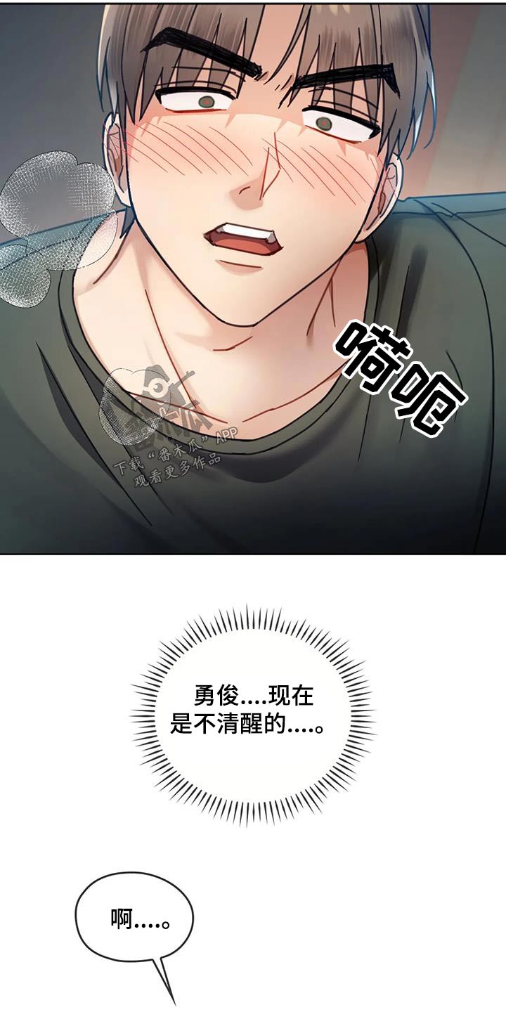 第17章：清醒17