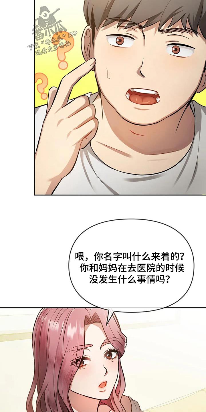 第22章：嘲笑18