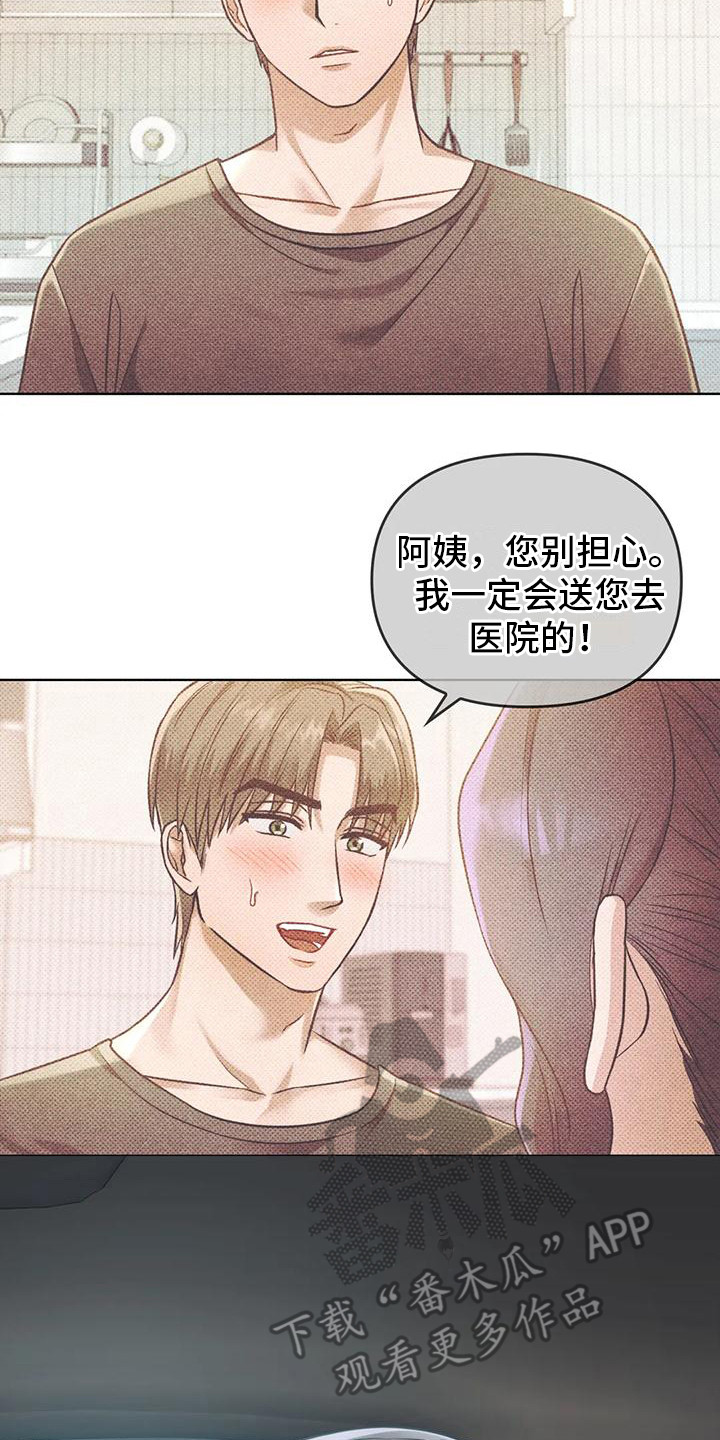第15章：心怀感激16