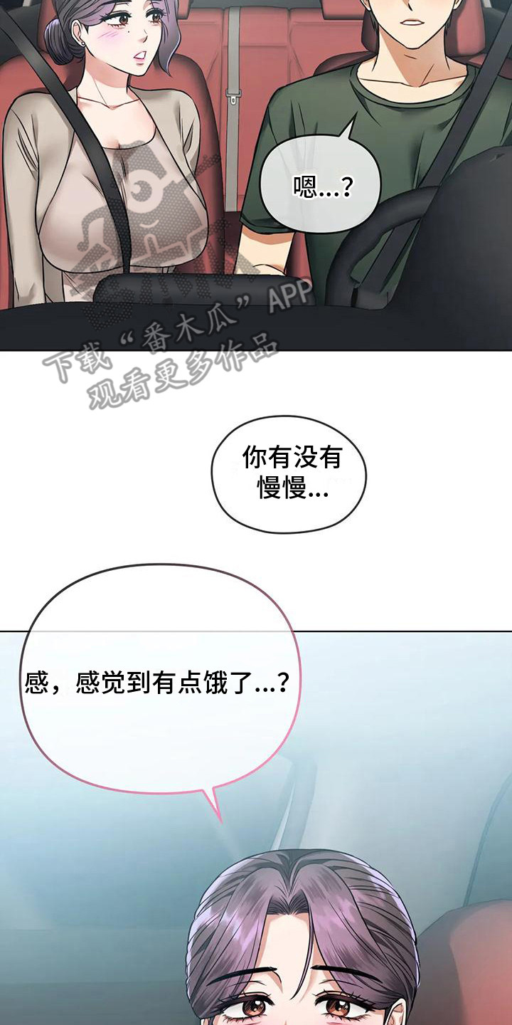 第15章：心怀感激19