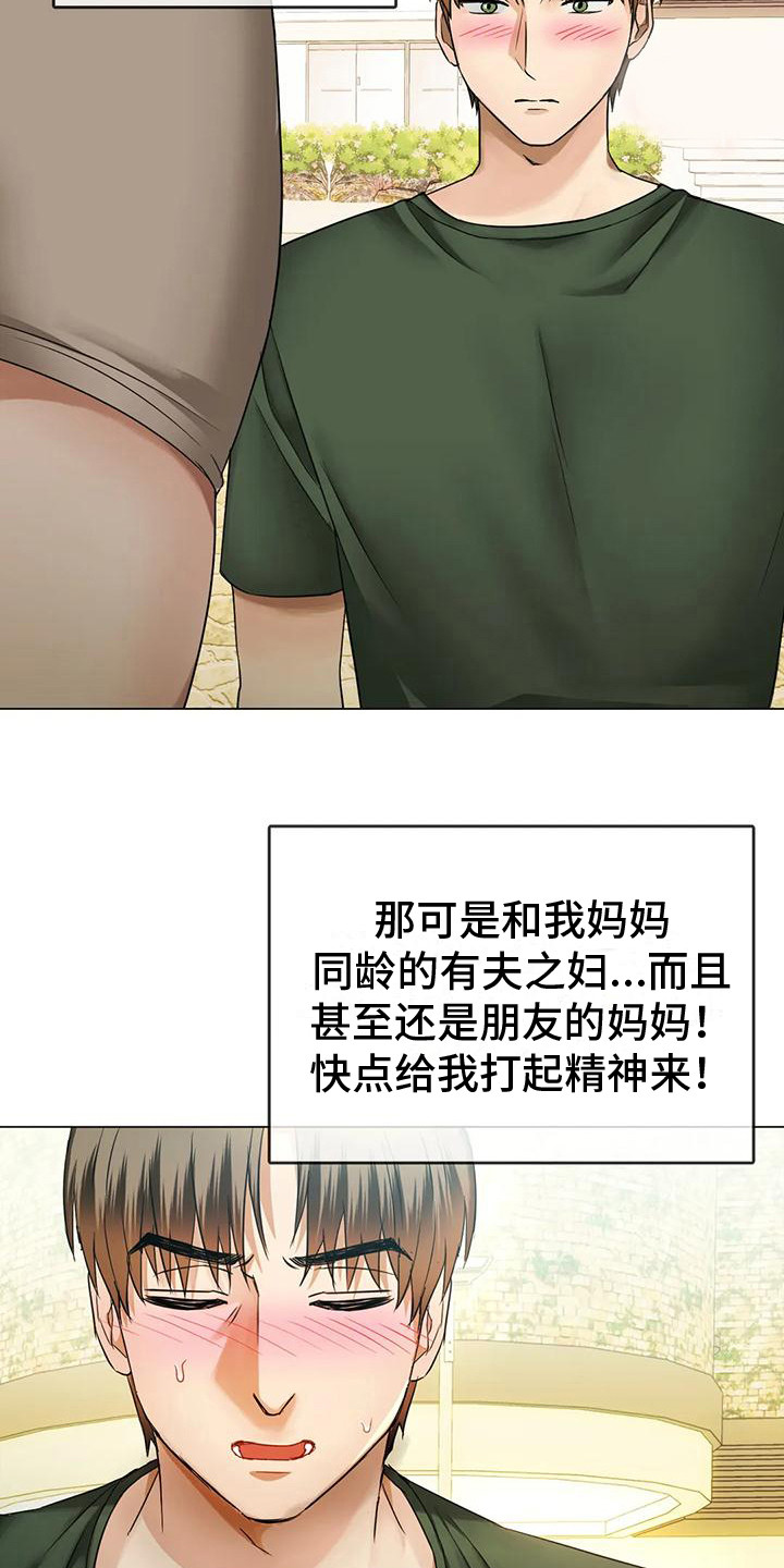 第12章：治疗9