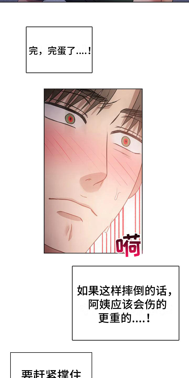 第14章：尴尬13
