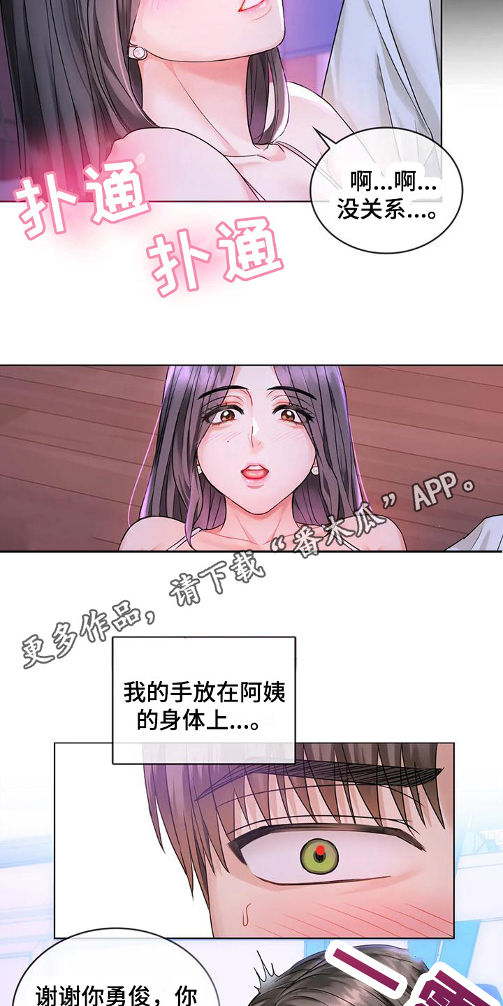 第9章：跌倒10