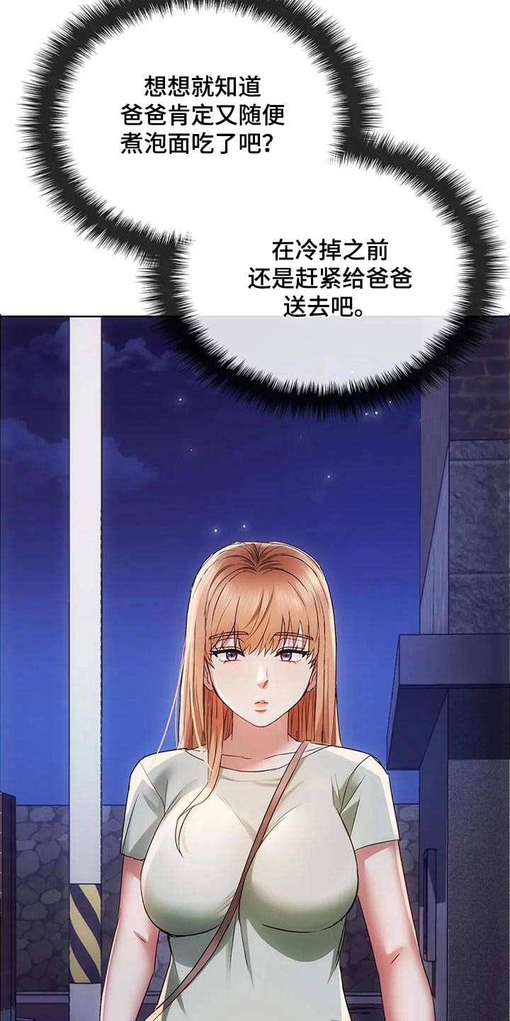 第36章：想回家21