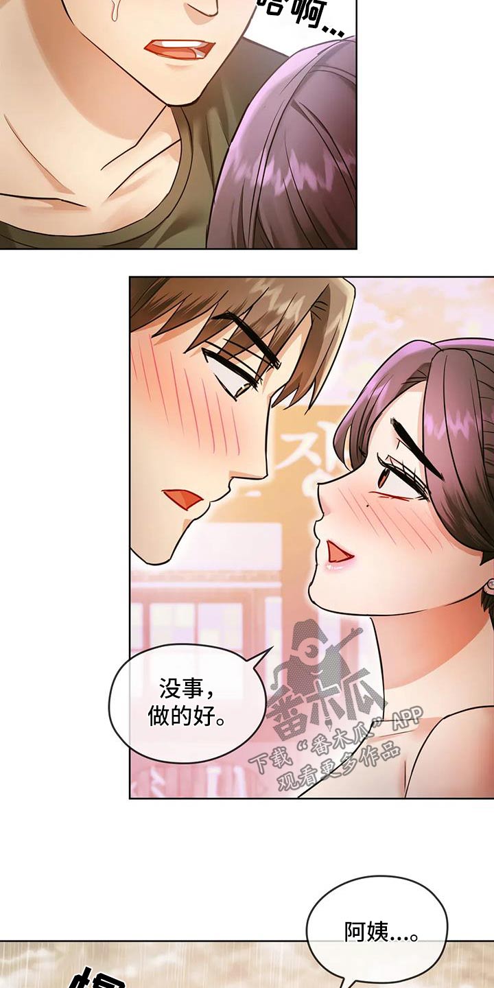 第18章：有人5