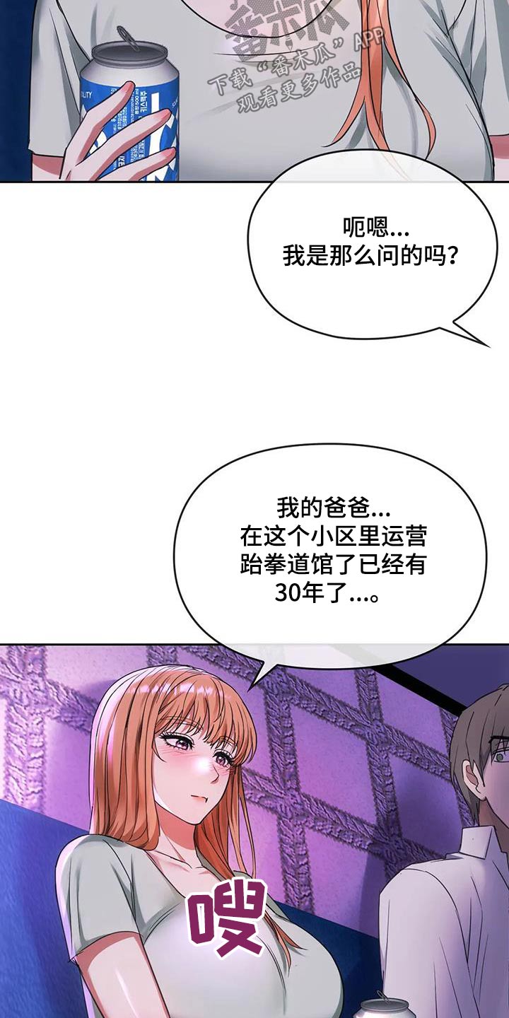 第34章：为什么交往5